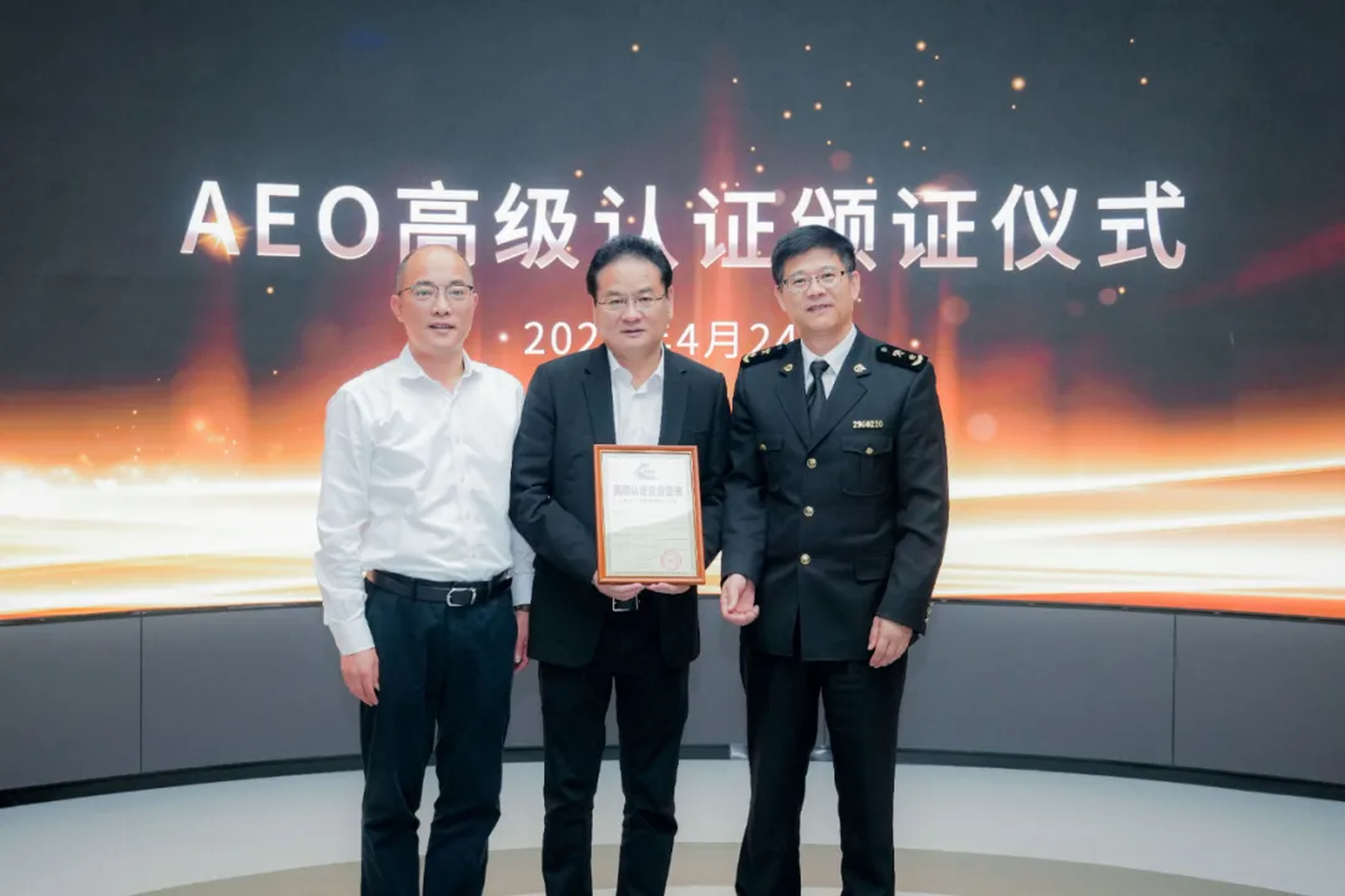 企业资讯 | 美狮贵宾会能源通过海关AEO高级认证，助力全球贸易赢得先机