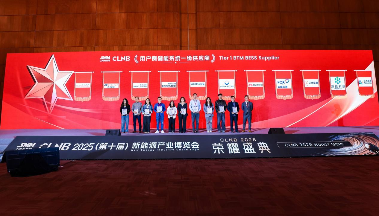 美狮贵宾会能源荣登SMM Tier 1榜单，获“用户侧储能系统一级供应商”认证！